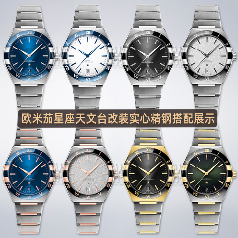 Correa de acero para reloj, ac - Omega Watch Constellation reseña y precio